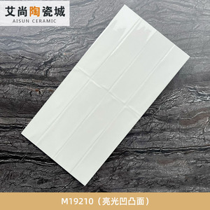 300*600北欧简约白色瓷砖磨具面墙砖卫生间厨房面包砖小白砖瓷片