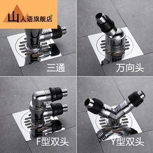 阳台专用三通洗手盆洗衣机出水管与地漏接头下水管防返水全自动
