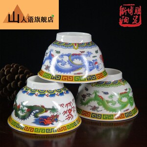 顶碗舞的道具碗塑料