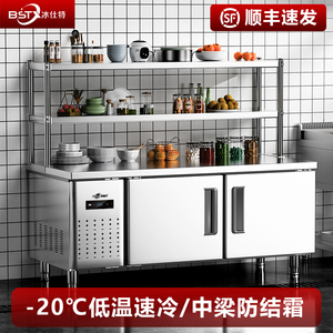 冰仕特冷藏工作台冷冻柜商用冰箱平冷冰柜操作台冰柜保鲜冷柜厨房