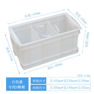 定制白色塑料周转箱长方形分格箱多功能配件收纳盒六格箱螺丝盒子