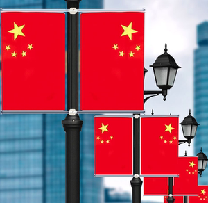 灯杆旗五星红旗装饰工字型旗4号5号v型马路灯杆道旗壁挂旗