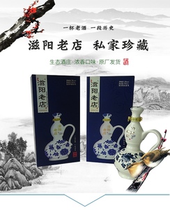 运河之都生态酒庄 滋阳老店小酒壶尚品 38°浓香型白酒500ml