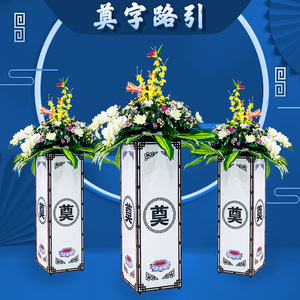 奠字路引殡葬祭奠丧事鲜花白事路引葬礼丧礼追悼会殡葬用品祭奠悼