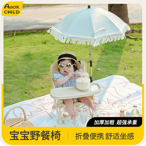 Agox婴儿野餐椅儿童户外沙滩露营凳子宝宝便携折叠拍照海边餐桌椅
