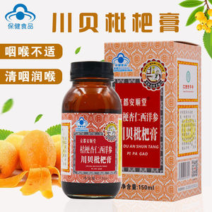 京都安顺堂旗舰店川贝枇杷膏润喉糖清肺化痰护嗓教师咳嗽非含片fy