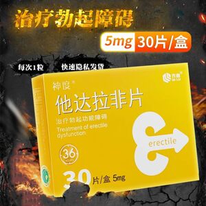 片持久装齐鲁制药医药保健品非万艾可十一酸睾酮素软胶囊12人付款45