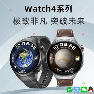 【官方正品】智能手表WATCH4PRO可接打电话成人蓝牙多功能可插卡手环运动防水新款蜂窝版女士男款NFC华强北