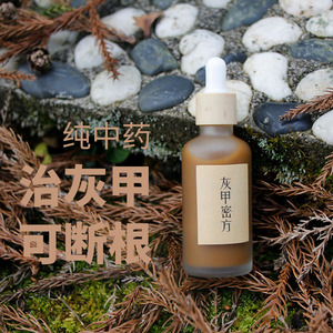 凤仙花去治灰指甲外用药水神器专用抑菌杀菌液非泡脚药包脱甲药膏