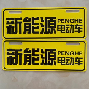 耐克车贴潮牌个性车身拉花四轮电动汽车知豆森地宗申嘟嘟贴纸14人付款
