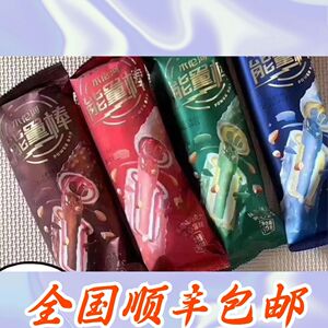 木伦河新款能量棒【雪糕/冰淇淋】木伦河能量棒网红雪糕20支