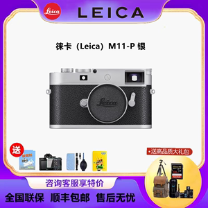 Leica/徕卡 M11旁轴数码相机6000万像素M11P新款全画幅徕卡M11-P