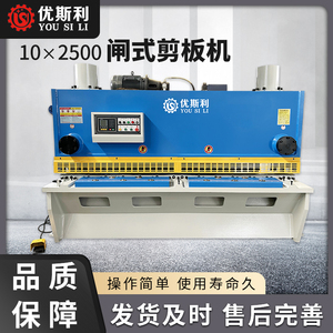 液压闸式剪板机剪不锈钢镀锌板金自动剪板机10x2500QC11Y/QC11K