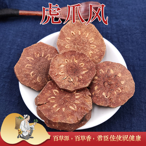 云南腾冲苗族野生中药材虎爪风苗药 无毛贯众,精选大片 无硫包邮