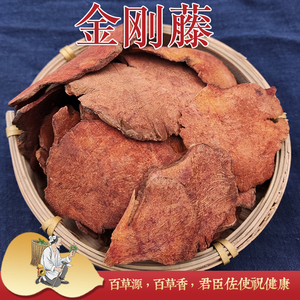 中药菝葜