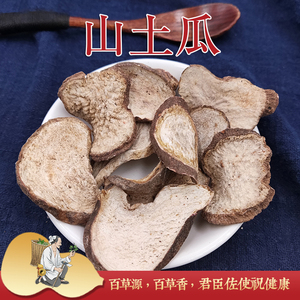 云南土瓜