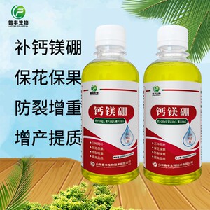 鲁丰生物钙镁硼肥果树草莓蔬菜药材通用糖醇中微量元素螯合叶面肥