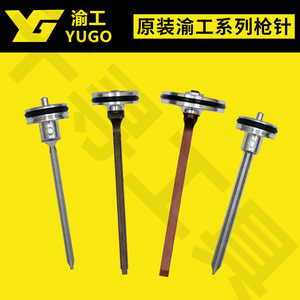 渝工气动工具配件气钉枪f30直钉st64钢钉枪针625蚊钉枪舌t50撞针