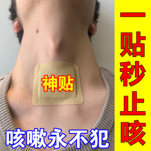 小儿感止冒咳嗽贴儿童咳嗽贴婴儿纯中草贴宝宝久咳干咳痰多咳痰贴