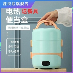 充电式保温饭盒插电