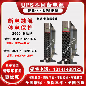 新款华为UPS电源2000-H-6KRTL-L 6KVA/6KW/10KVA外接240V锂电池包