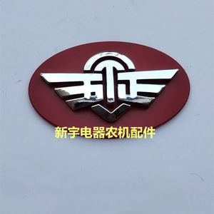 五征 农用三轮车 奥翔1600 奥翔1600-1车门彩贴 贴花 贴画车头字