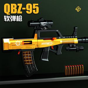 抛壳qbz95式突击步吃鸡装备儿童男孩仿真模型中国军枪玩具软弹枪