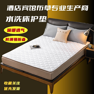 宾馆酒店床上用品床垫保护垫防滑保洁可水洗加厚床护垫纤维软褥子