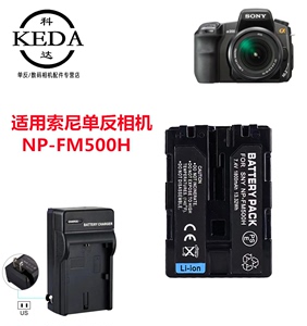 适用索尼DSLR-A550 A560 A580 A700 A850 单反照相机电池+充电器