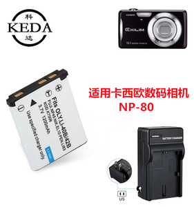 适用卡西欧EX-ZS5 ZS6 ZS100 ZS150 ZS160 数码照相机电池+充电器