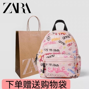 ZA家儿童背包新款涂鸦印花粉色可爱卡通休闲双肩包幼儿园小学书包