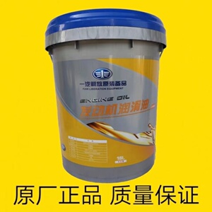 600人付款天猫一汽解放j6p发动机18l原厂润滑油jh6十万公里长效机油全