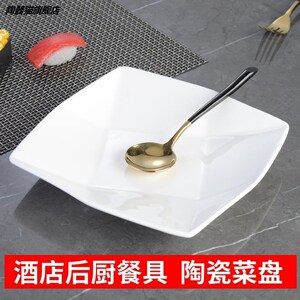 饭店炒菜盘子热菜盘酒店餐厅后厨餐具陶瓷正方形菜碟商用创意白色
