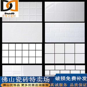 方块白砖釉面砖北欧卫生间厨房墙砖300x600白色瓷片砖面包砖瓷砖
