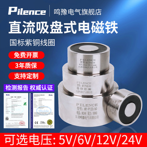 12V24V电磁铁吸盘圆形起重微型直流防水强力强磁工业电吸铁可定制