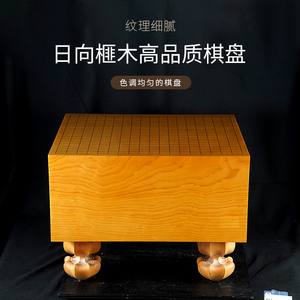 【榧木棋盘日本】榧木棋盘日本品牌,价格 - 阿里巴巴