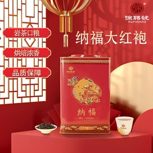 徐聘号纳福大红袍茶叶 炭焙岩茶乌龙茶醇香型罐装800克大红袍送礼
