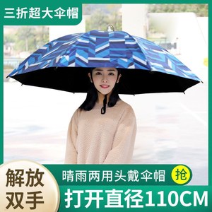 带头上的雨伞带在头上的雨伞带伞的帽子头带太阳伞采茶太阳伞斗笠