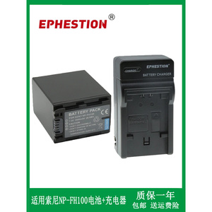 NP-FH100电池+充电器适用于索尼DVD405E/406E/407E/505E/5机