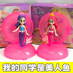 我的同学是美人鱼紫星公主神奇泡泡奇幻星之魔盒套装魔法棒女玩具