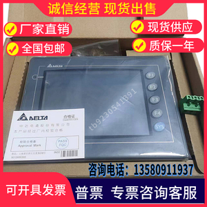 台达触摸屏DOP-AS57BSTD/A57CSTD/AS38/35THTD AE10THTD1原装正品