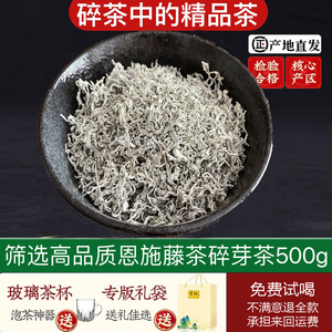 恩施藤茶碎茶野生永顺富硒希莓茶叶嫩芽龙须500g长寿来凤湖北腾茶