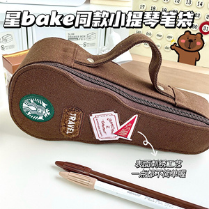 韩版创意小提琴笔袋初中小学生大容量高颜值帆布拉链文具收纳笔盒