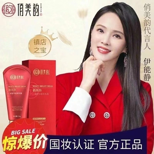 俏丰胸美韵丰韵美乳霜贴学生产品增大乳房快速变大产后外用官神器