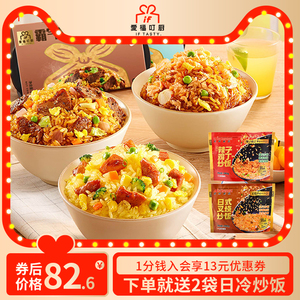 爱福叮厨炒饭半成品微波加热即食速食方便米饭牛肉拌饭懒人食品