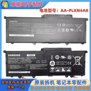 三星900X3D 900X3B 900X3C 900X3E 3K 3G 笔记本电池 AA-PLXN4AR