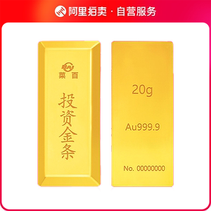 菜百首饰20克梯形投资金条足金au999.9梯形投资金条