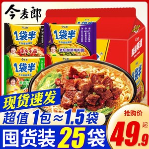 今麦郎重庆酸辣粉