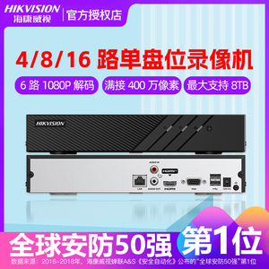 海康威视4/8/16路网络单盘位硬盘录像机监控主机DS-7808N-K1/C(D)
