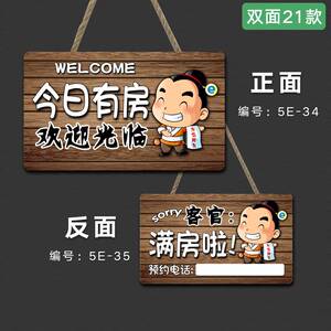 千艺坊今日有房挂牌宾馆酒店营业中客房已满创意个性双面欢迎光临